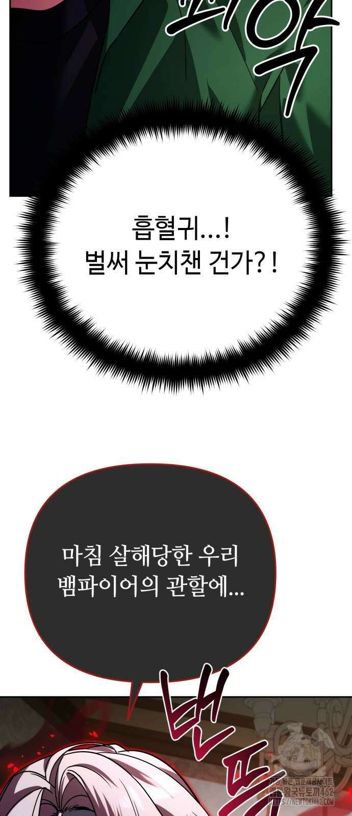 내 분신이 거물이 되어간다 8화 42