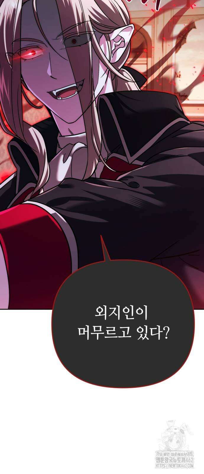 내 분신이 거물이 되어간다 8화 43