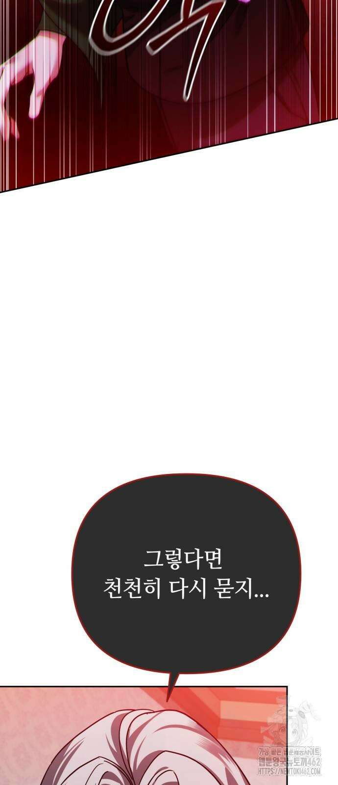 내 분신이 거물이 되어간다 8화 50