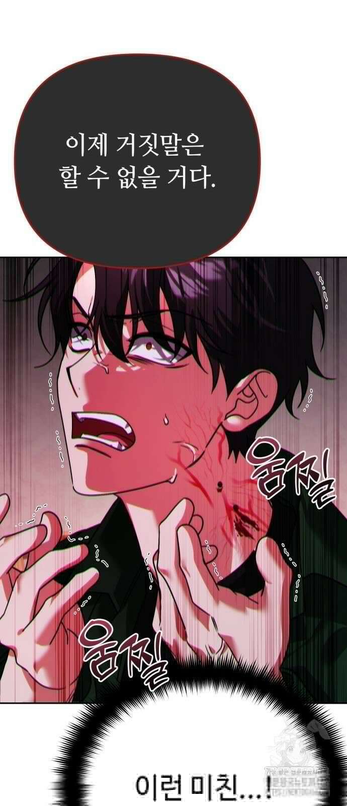 내 분신이 거물이 되어간다 8화 52