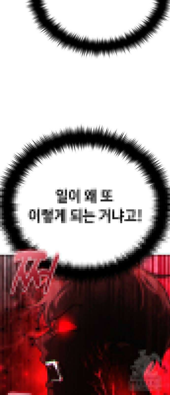 내 분신이 거물이 되어간다 8화 53