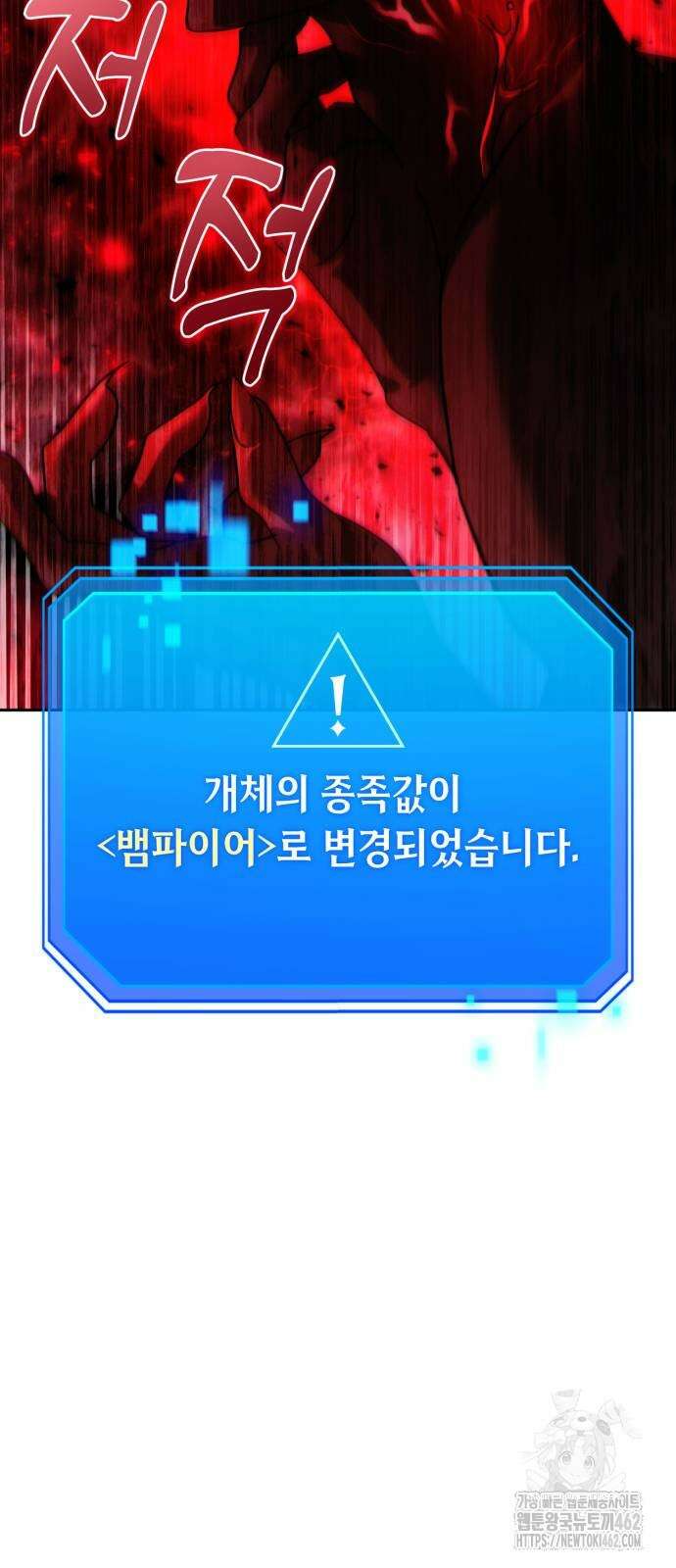내 분신이 거물이 되어간다 8화 54