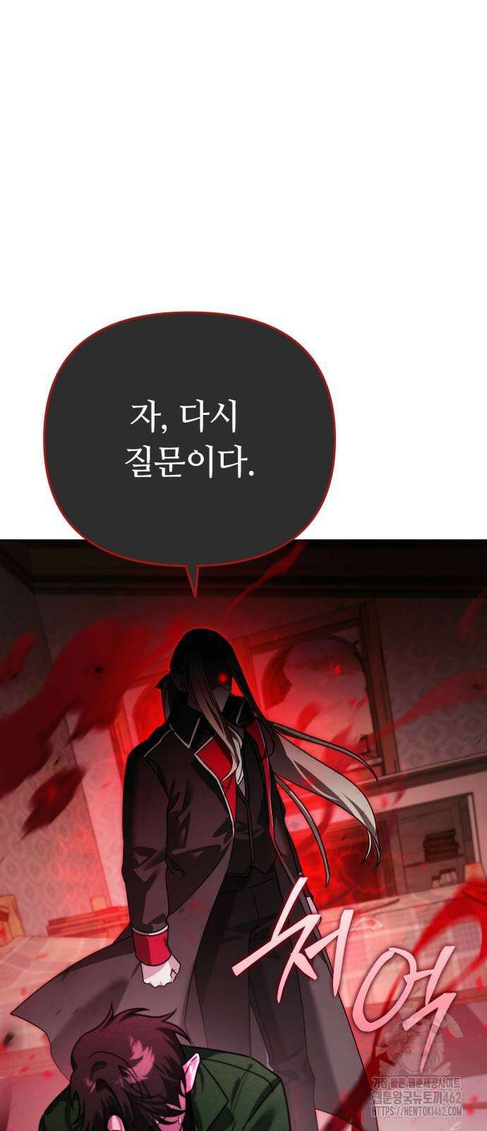내 분신이 거물이 되어간다 8화 55