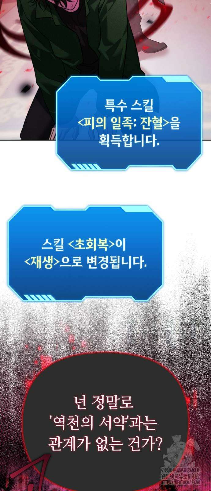 내 분신이 거물이 되어간다 8화 56
