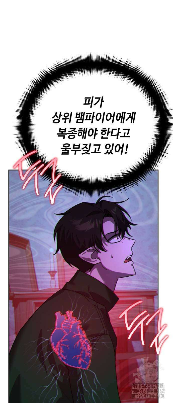 내 분신이 거물이 되어간다 8화 58