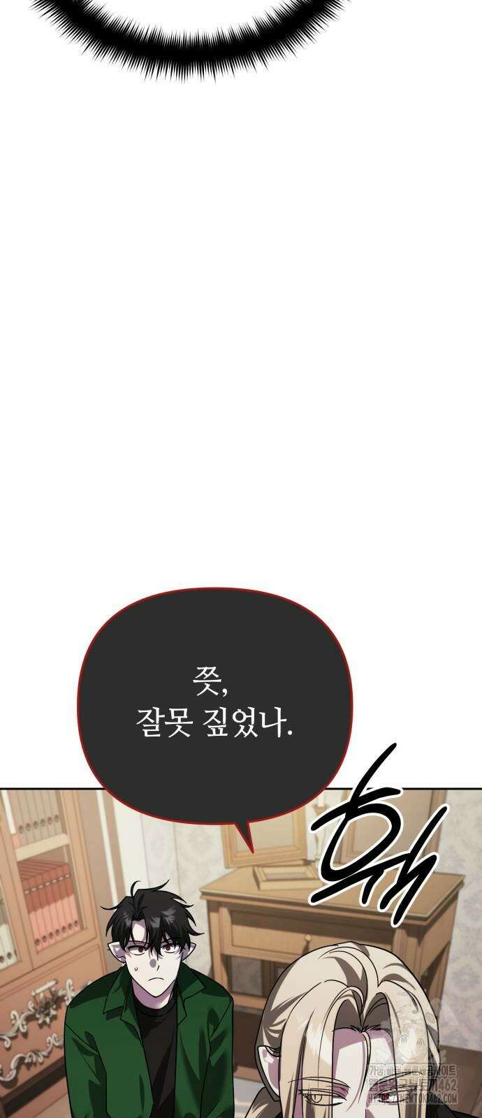 내 분신이 거물이 되어간다 8화 62
