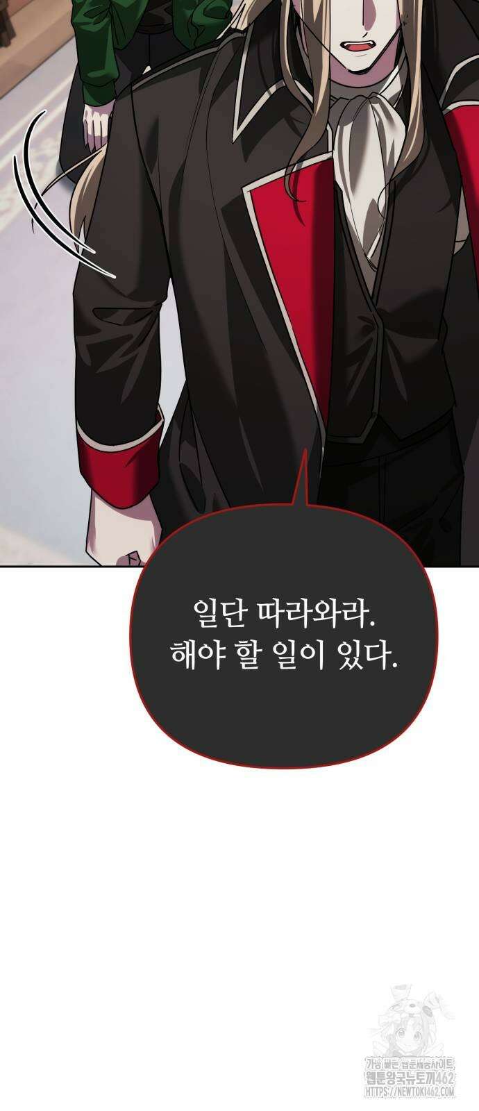 내 분신이 거물이 되어간다 8화 63