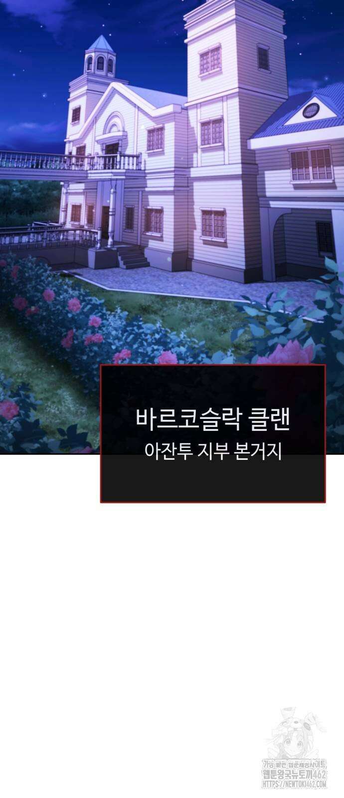 내 분신이 거물이 되어간다 8화 66