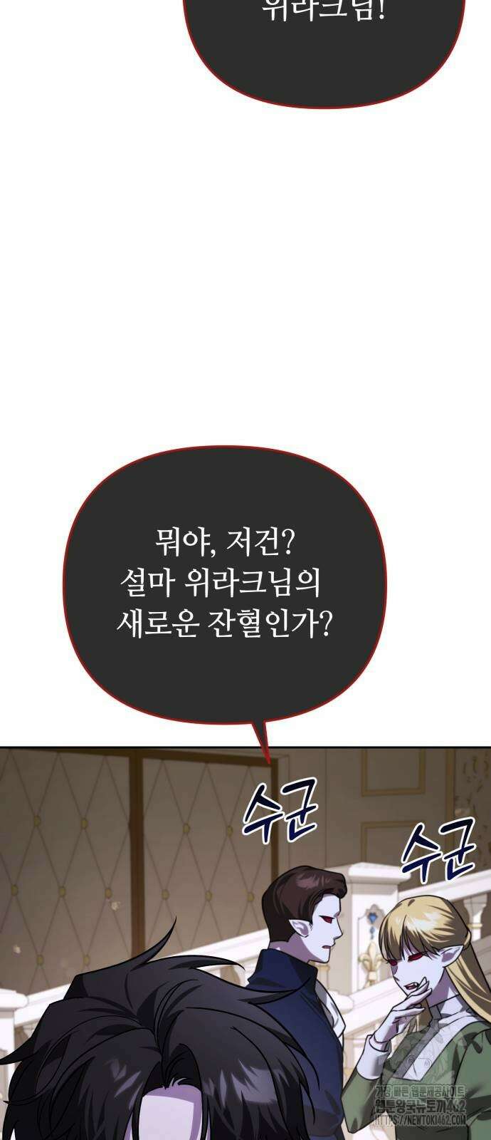 내 분신이 거물이 되어간다 8화 68