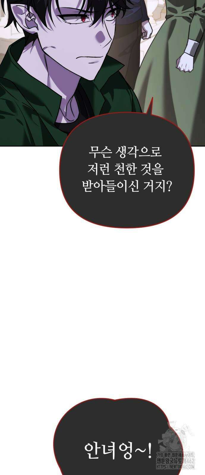 내 분신이 거물이 되어간다 8화 69