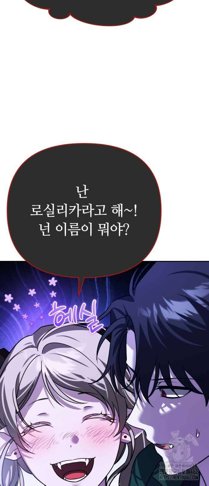 내 분신이 거물이 되어간다 8화 71