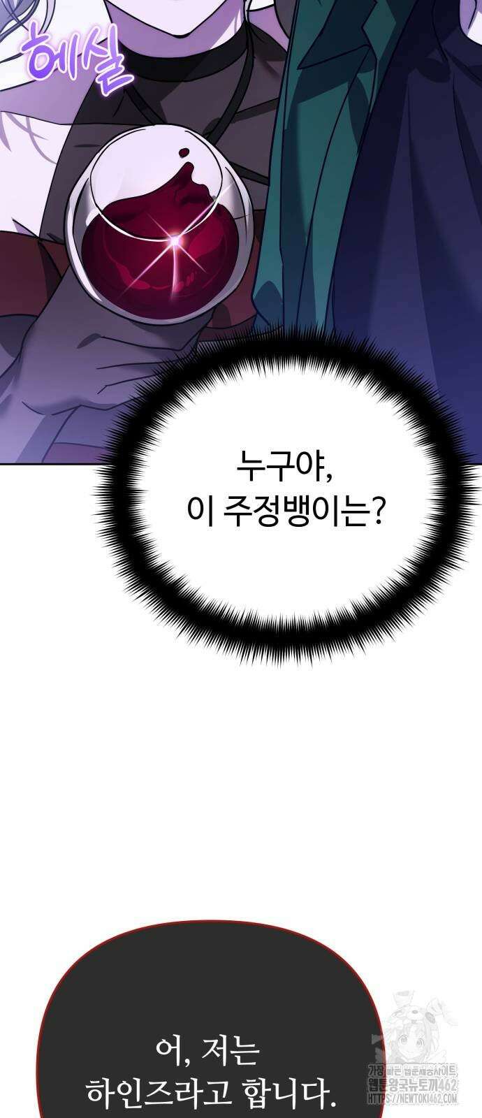 내 분신이 거물이 되어간다 8화 72