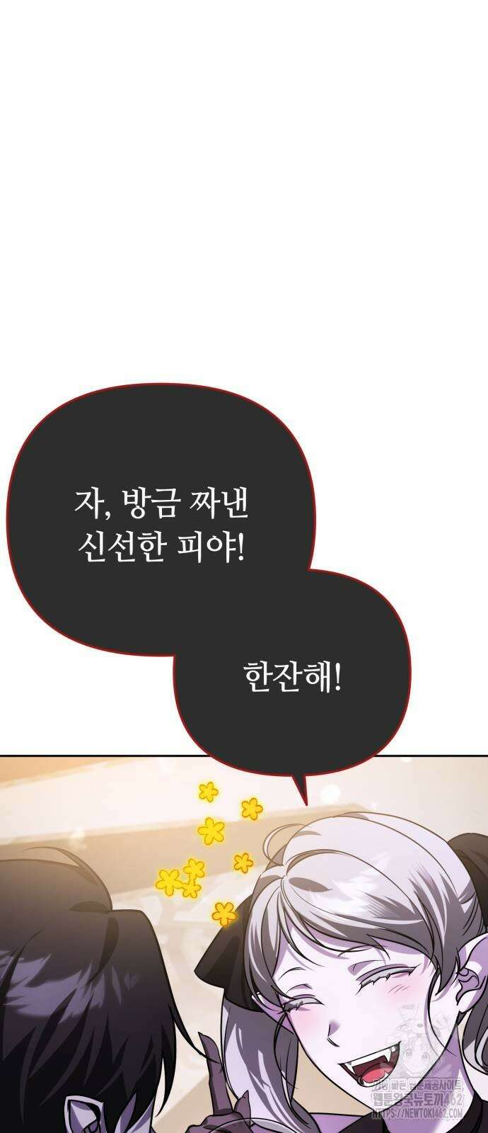내 분신이 거물이 되어간다 8화 74