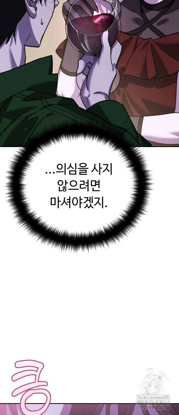 내 분신이 거물이 되어간다 8화 75