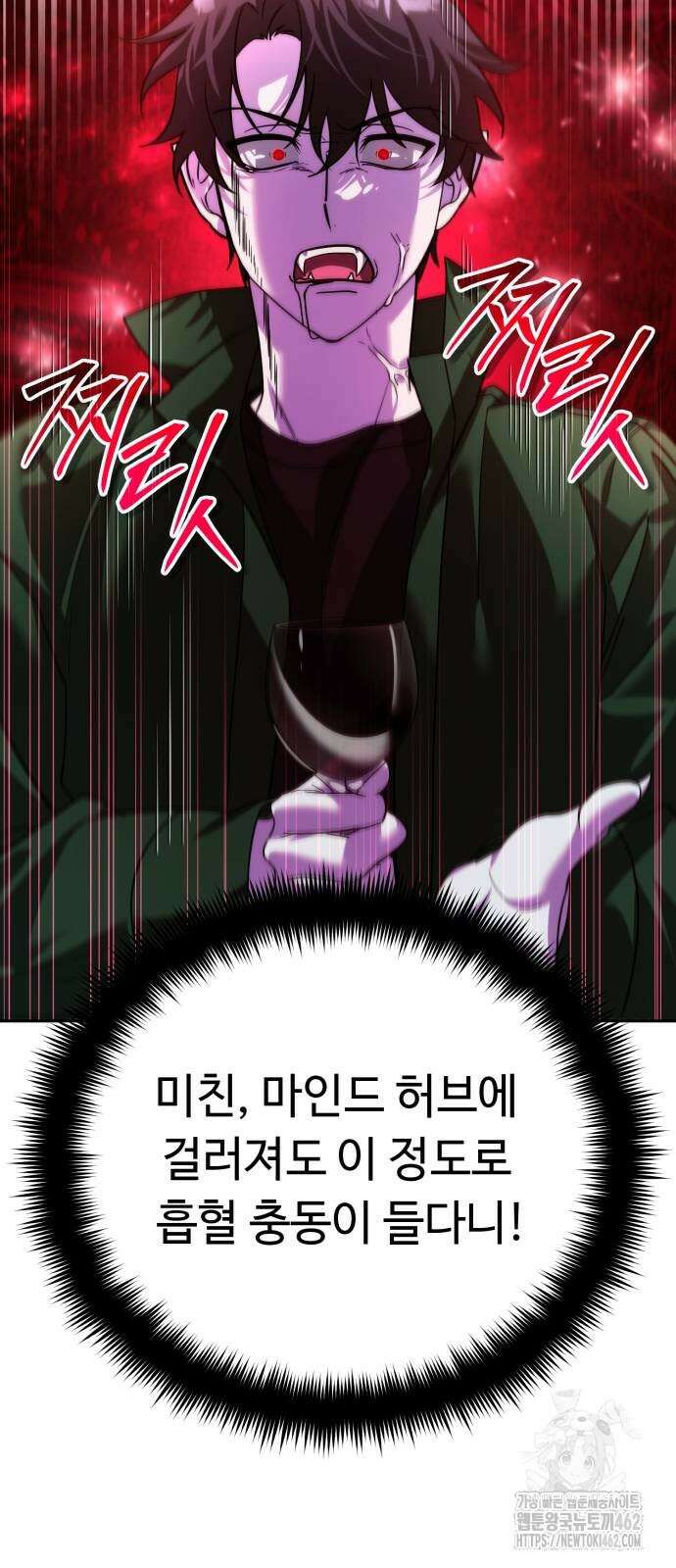 내 분신이 거물이 되어간다 8화 77