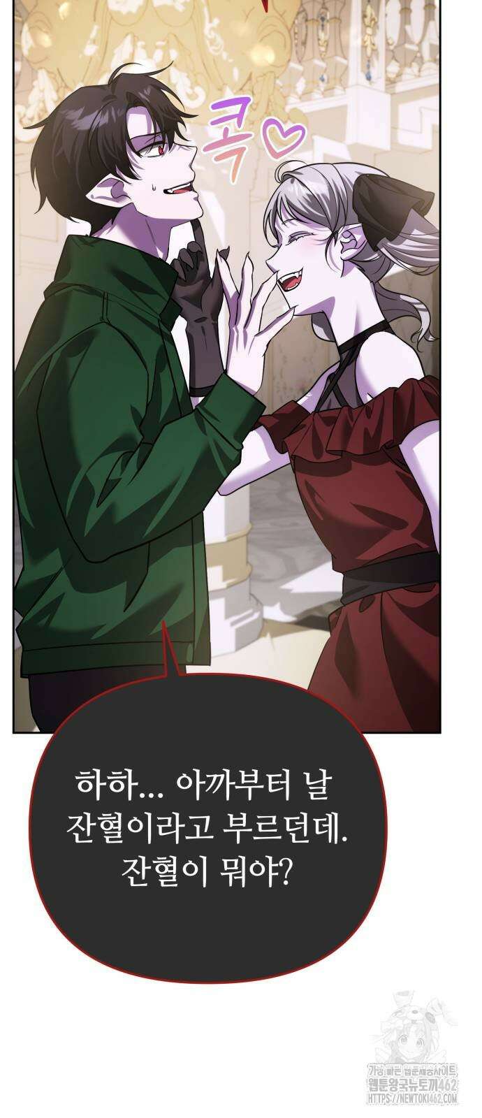 내 분신이 거물이 되어간다 8화 81