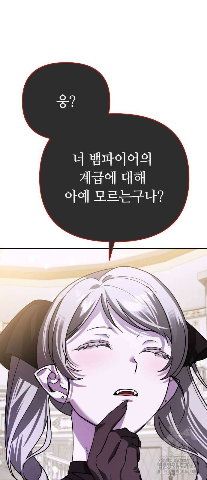 내 분신이 거물이 되어간다 8화 82