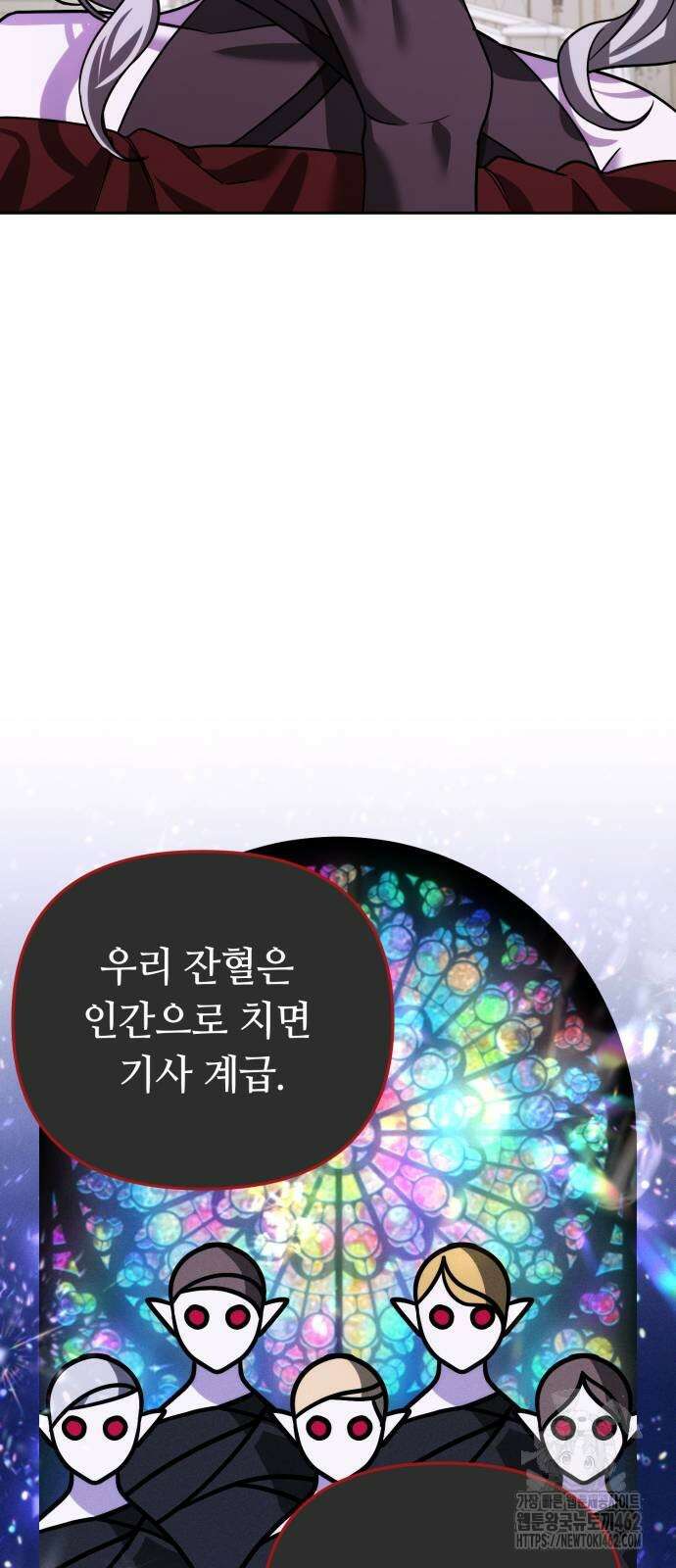 내 분신이 거물이 되어간다 8화 83