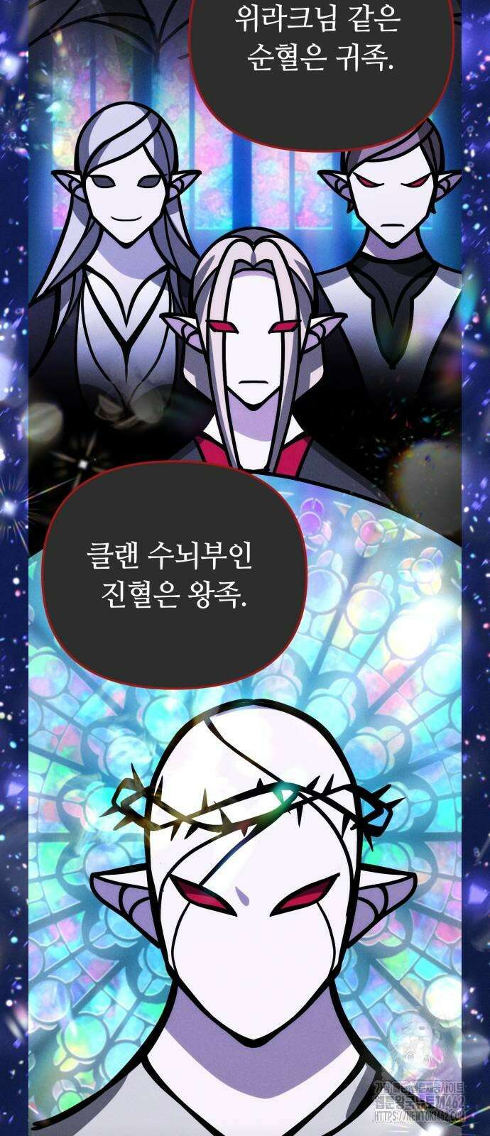 내 분신이 거물이 되어간다 8화 84