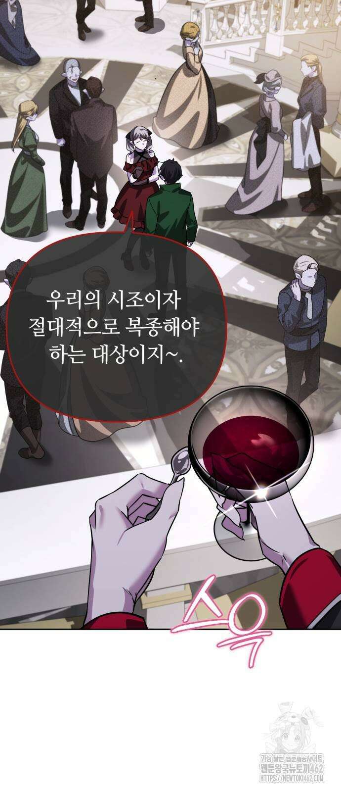내 분신이 거물이 되어간다 8화 86