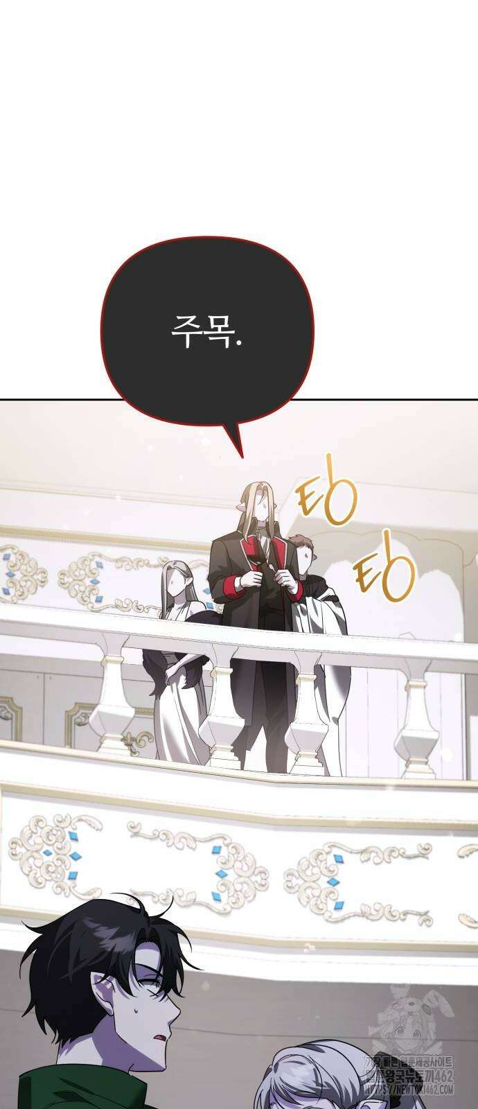 내 분신이 거물이 되어간다 8화 87