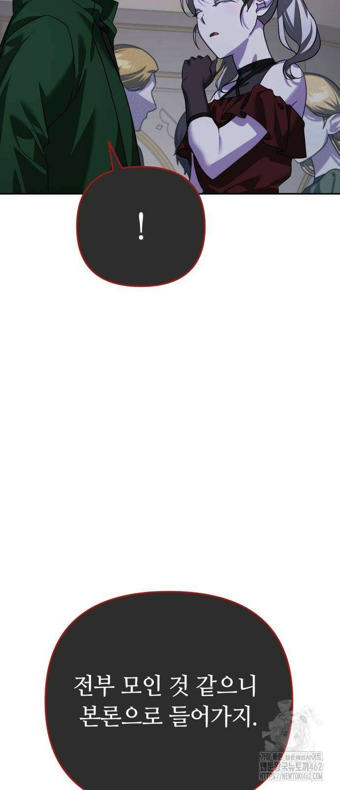 내 분신이 거물이 되어간다 8화 88