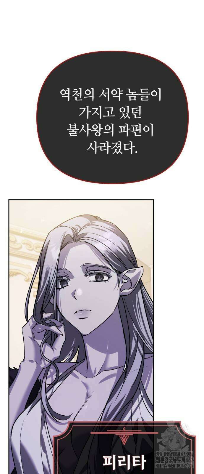 내 분신이 거물이 되어간다 8화 90