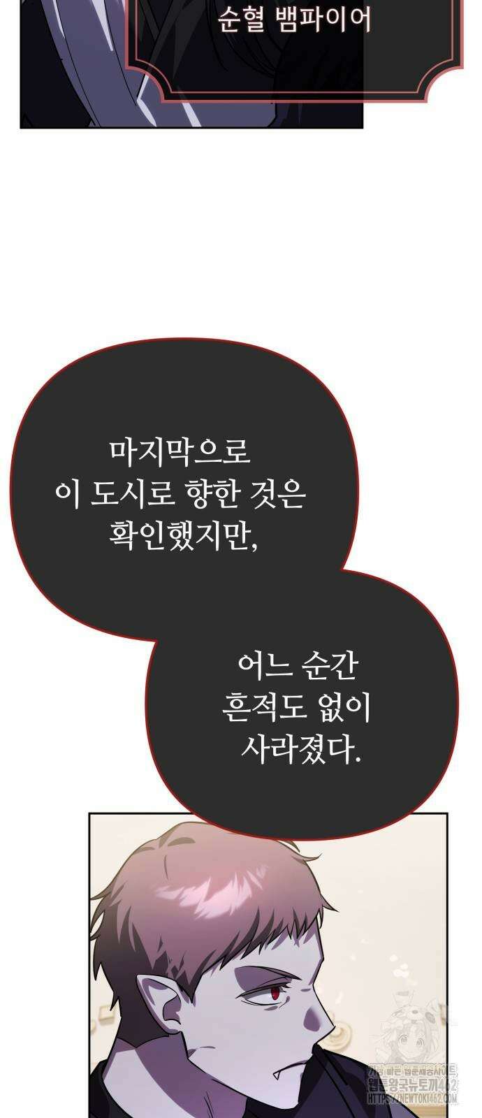 내 분신이 거물이 되어간다 8화 91
