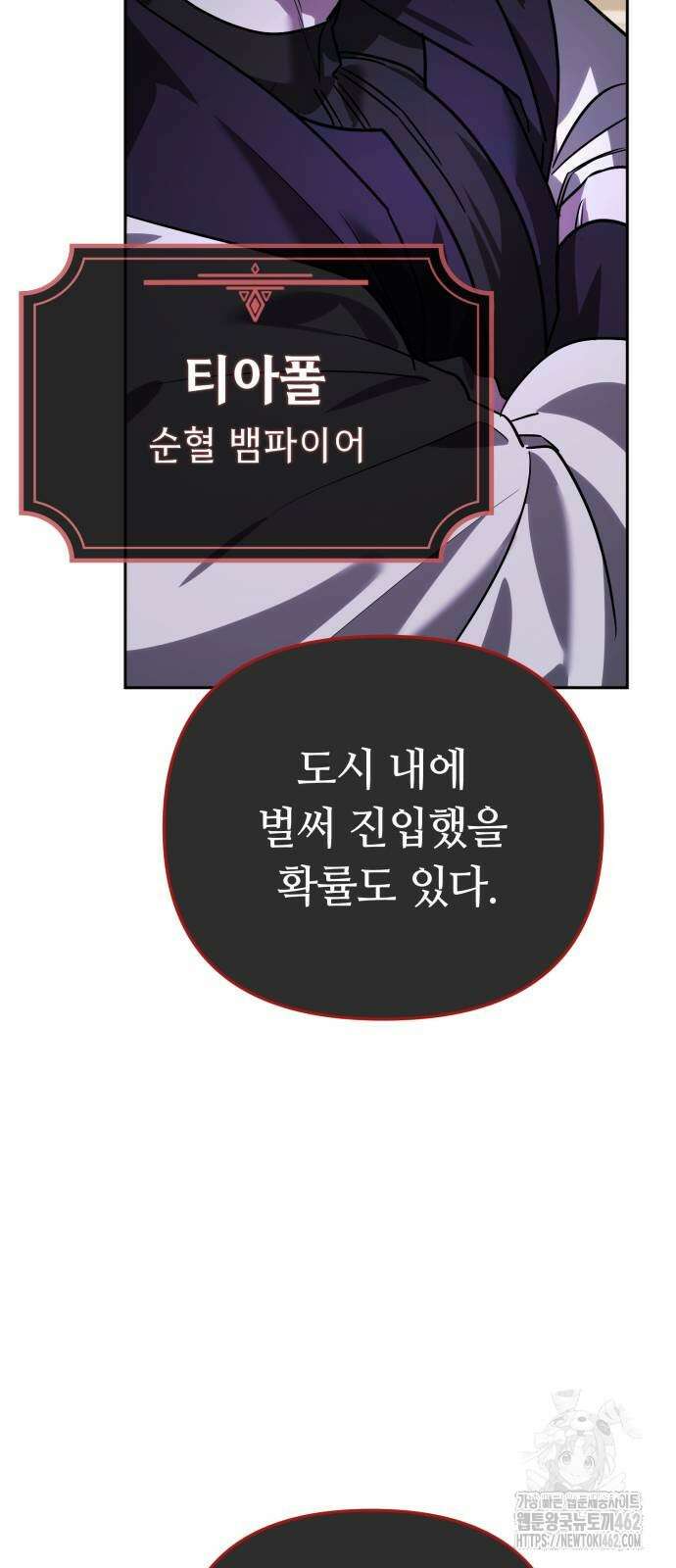 내 분신이 거물이 되어간다 8화 92