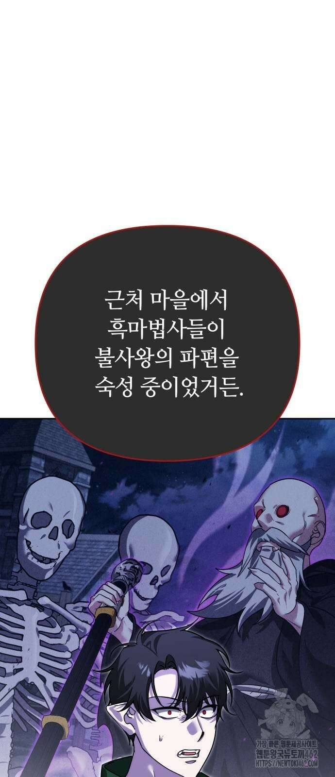 내 분신이 거물이 되어간다 8화 94