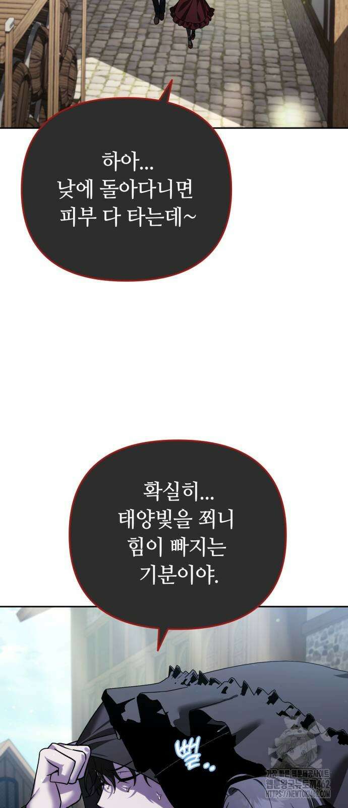 내 분신이 거물이 되어간다 8화 97