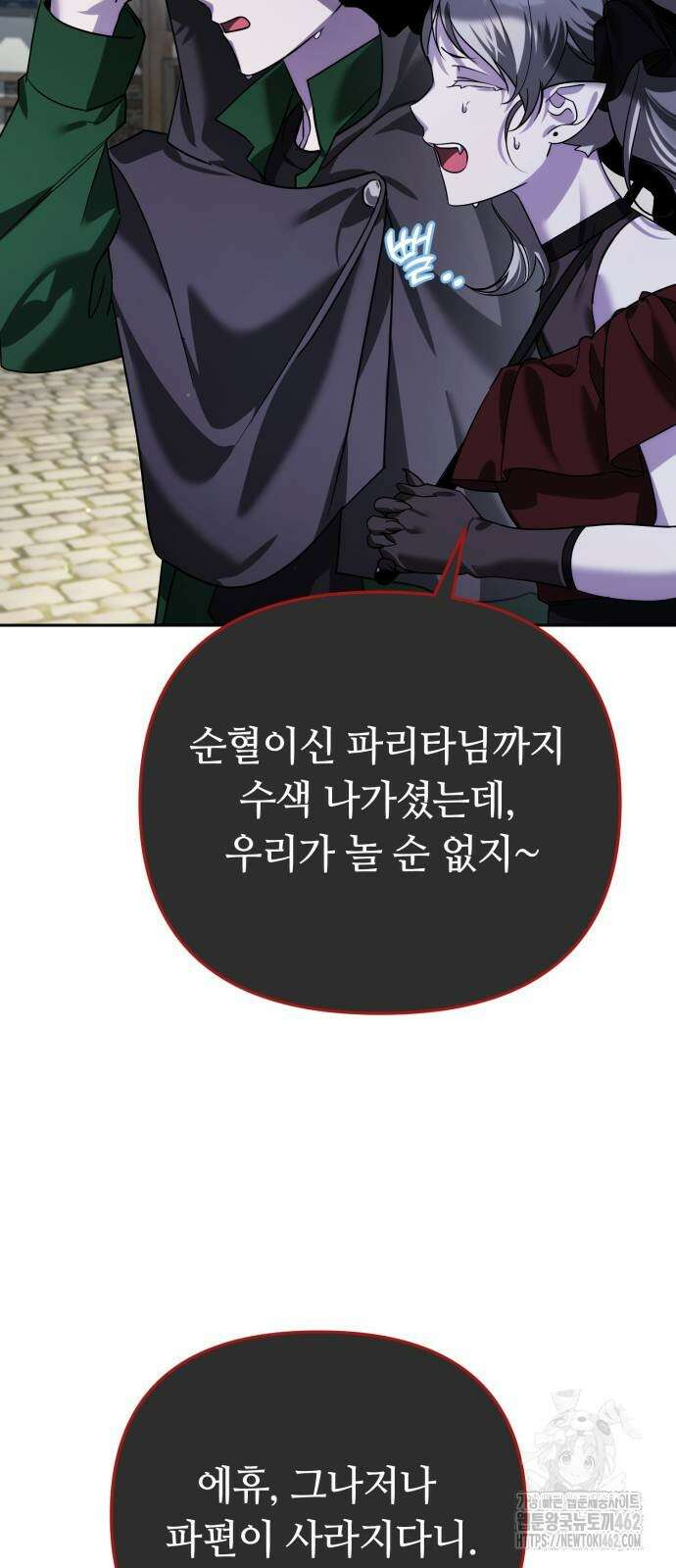 내 분신이 거물이 되어간다 8화 98