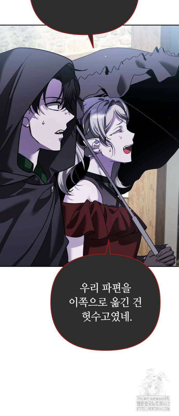 내 분신이 거물이 되어간다 8화 99