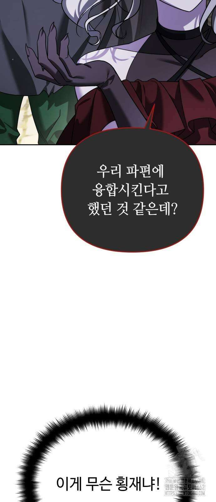 내 분신이 거물이 되어간다 8화 102