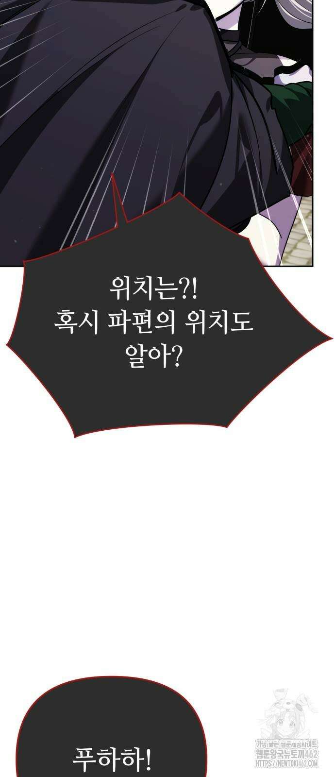 내 분신이 거물이 되어간다 8화 105
