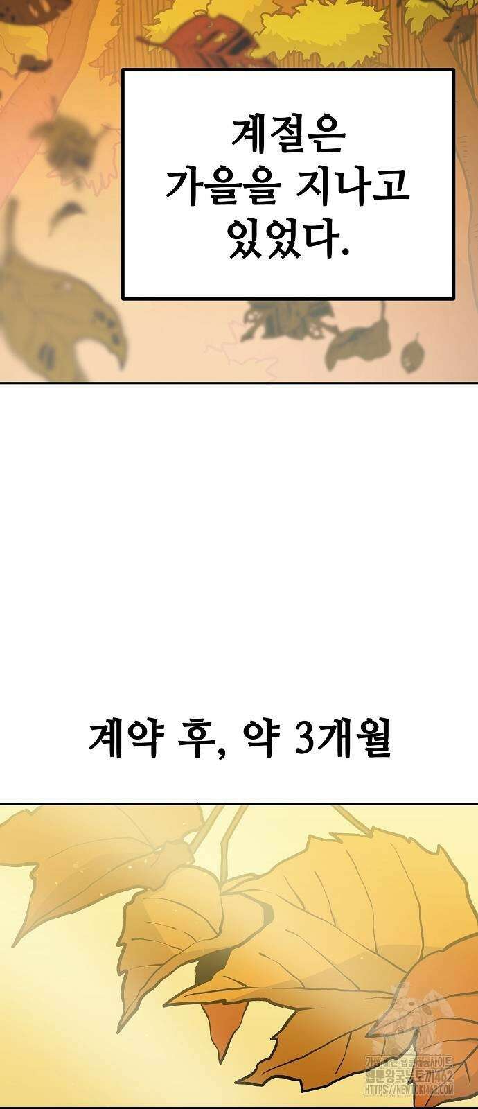 무직백수 계백순 119화 2