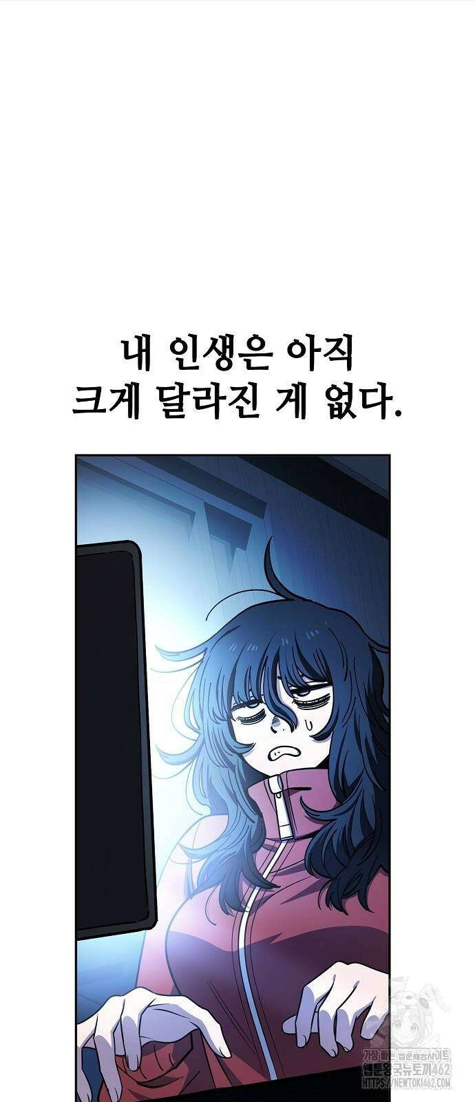 무직백수 계백순 119화 3