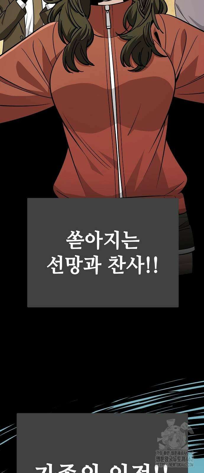 무직백수 계백순 119화 9