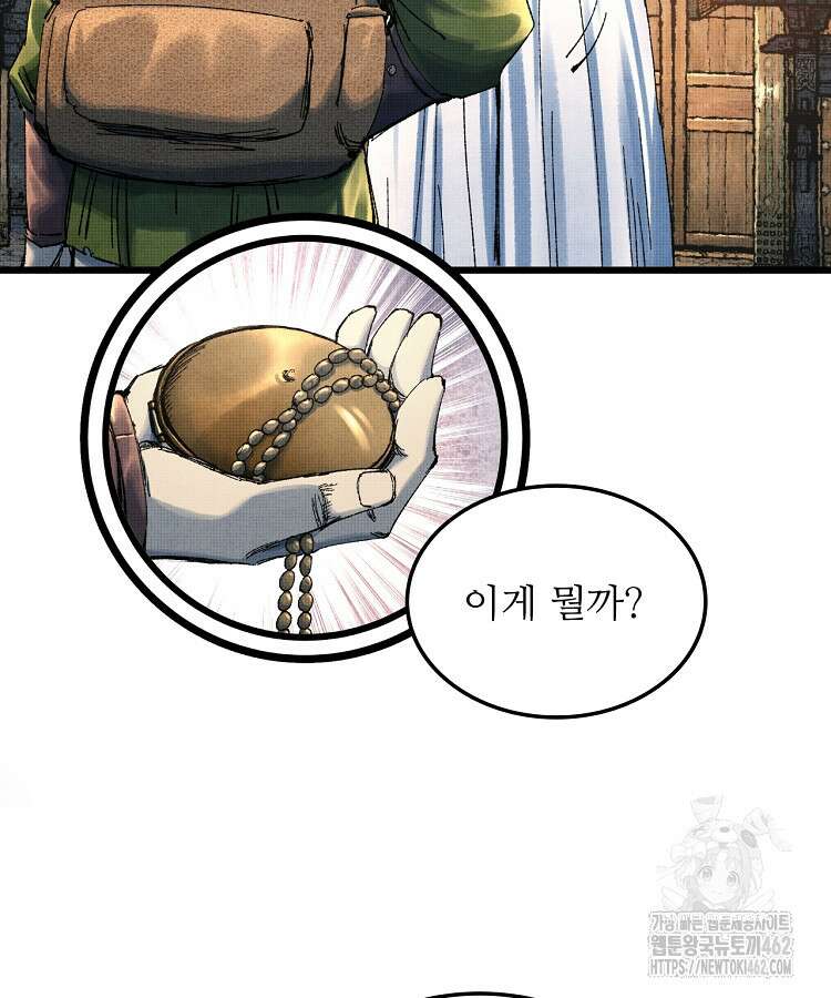 삼국지 여포의 인생 시뮬레이터 94화 3