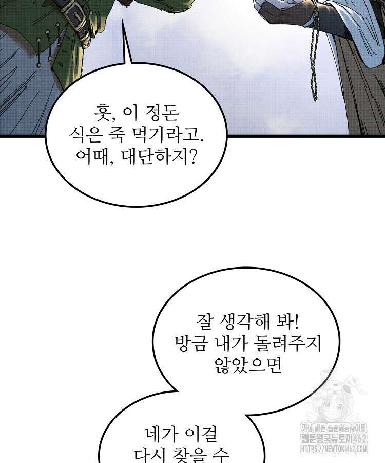 삼국지 여포의 인생 시뮬레이터 94화 5