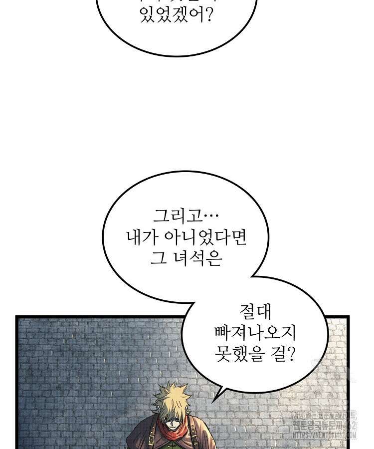 삼국지 여포의 인생 시뮬레이터 94화 6