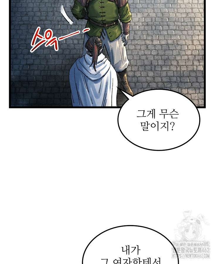 삼국지 여포의 인생 시뮬레이터 94화 7