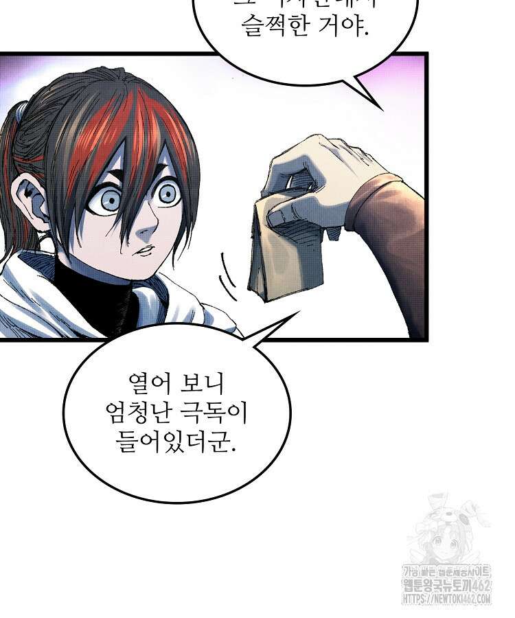 삼국지 여포의 인생 시뮬레이터 94화 8