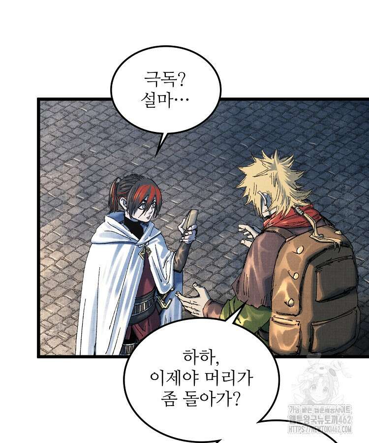 삼국지 여포의 인생 시뮬레이터 94화 9