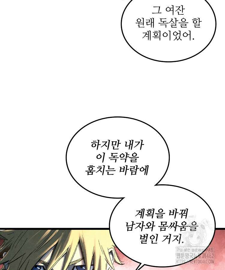 삼국지 여포의 인생 시뮬레이터 94화 10