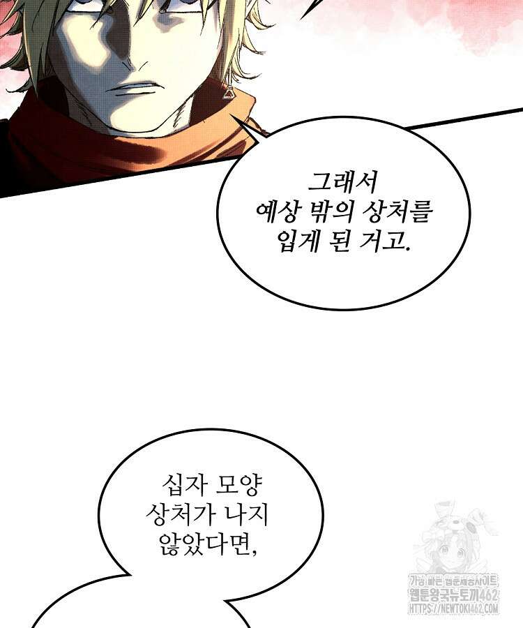 삼국지 여포의 인생 시뮬레이터 94화 11