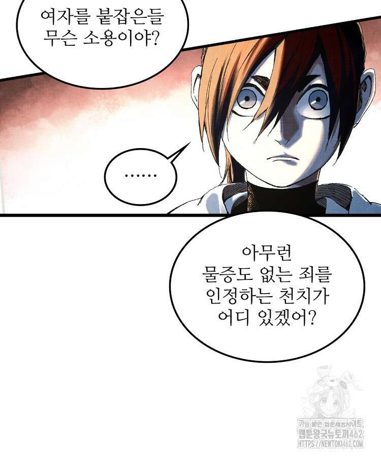 삼국지 여포의 인생 시뮬레이터 94화 12