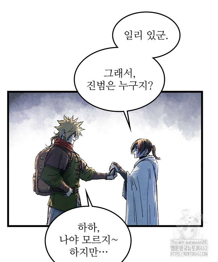 삼국지 여포의 인생 시뮬레이터 94화 13