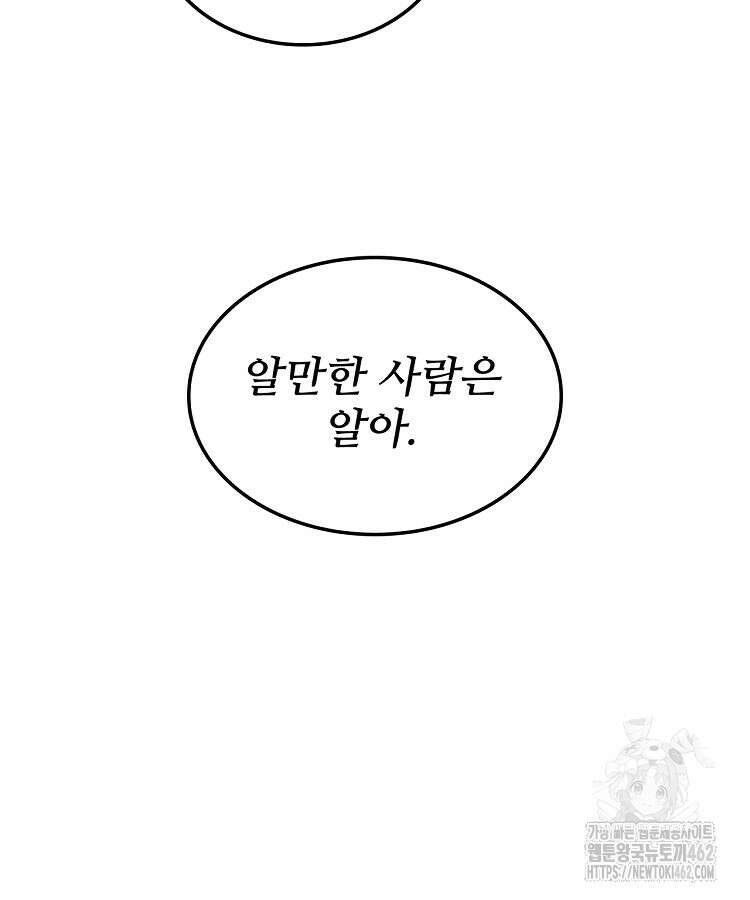 삼국지 여포의 인생 시뮬레이터 94화 14