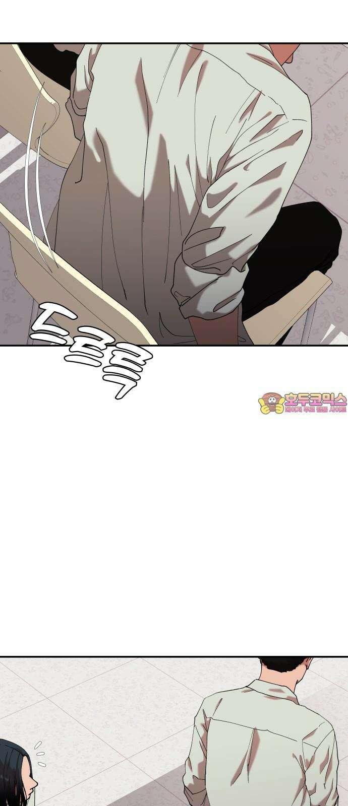 관계중독 55화 1
